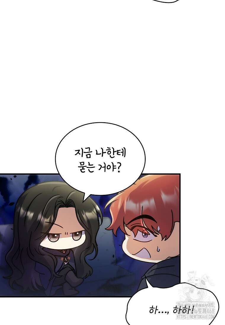 트윈문 33화 3