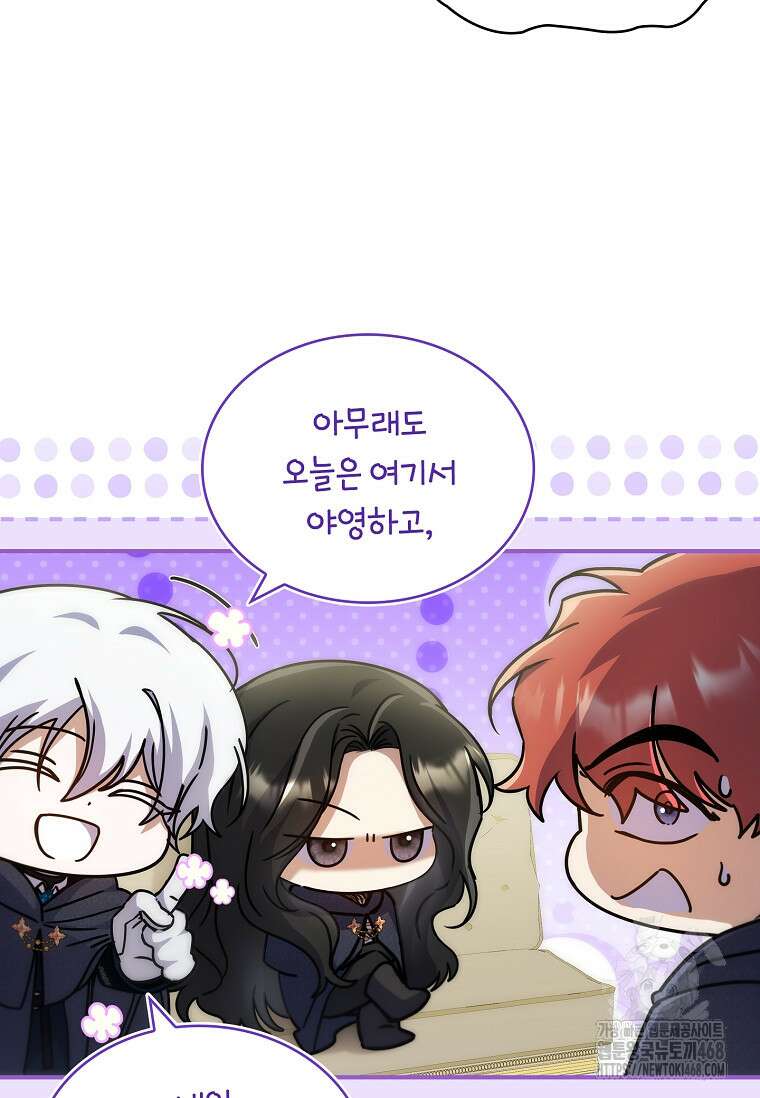 트윈문 33화 4