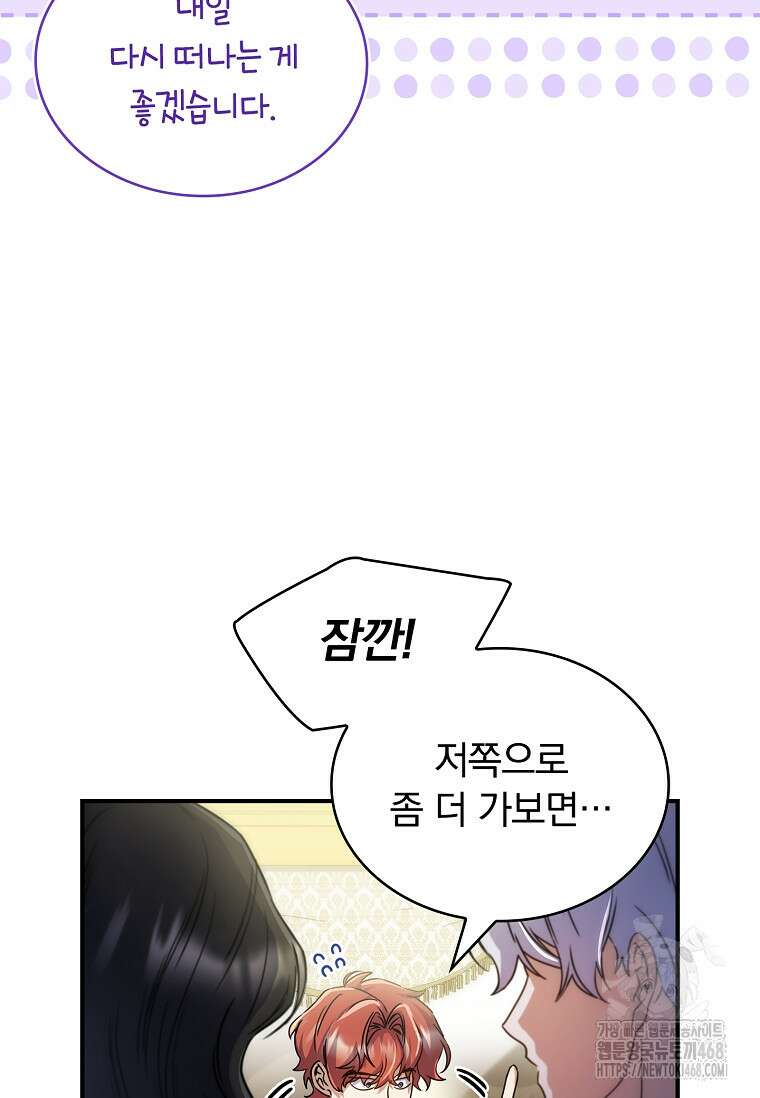 트윈문 33화 5