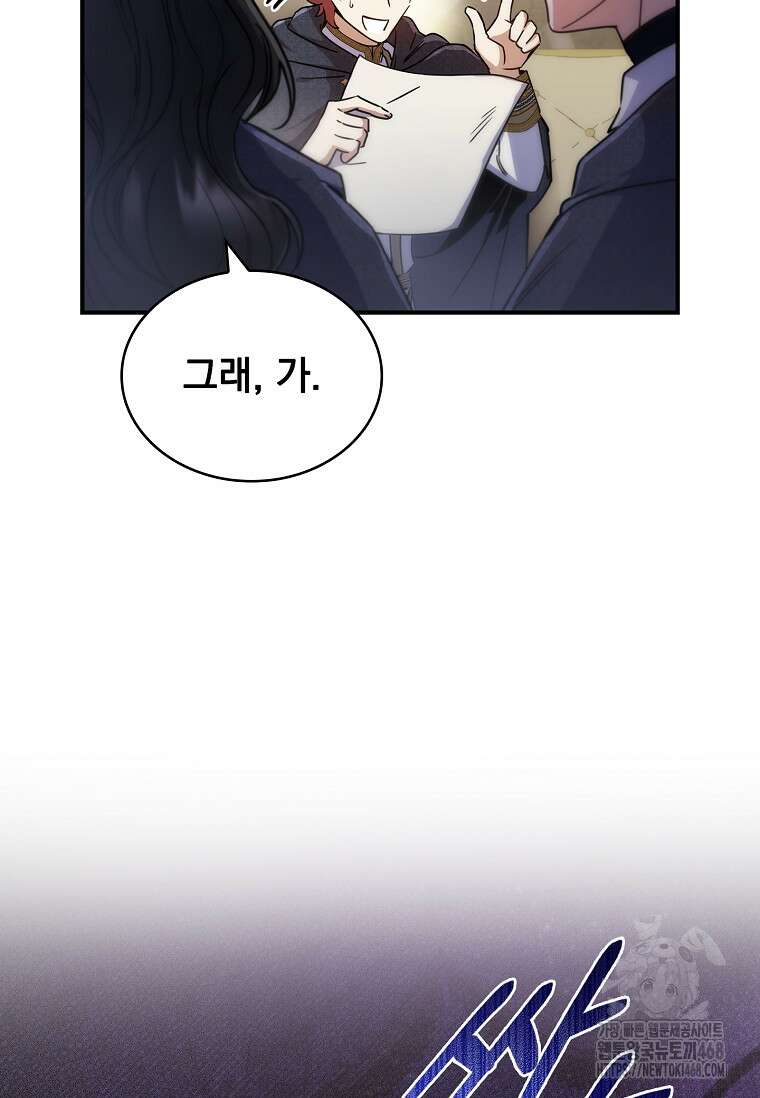 트윈문 33화 6