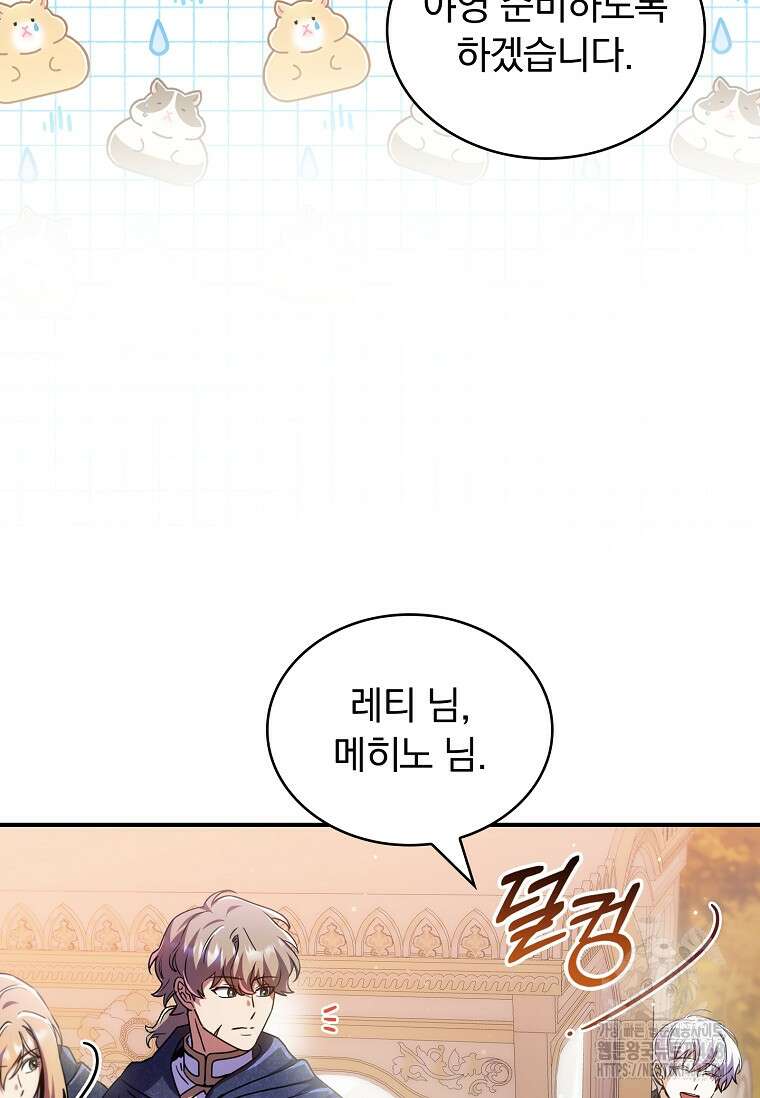 트윈문 33화 9
