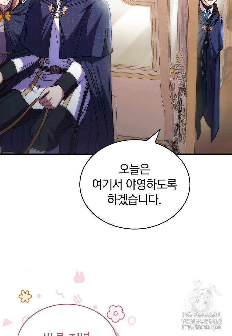 트윈문 33화 10