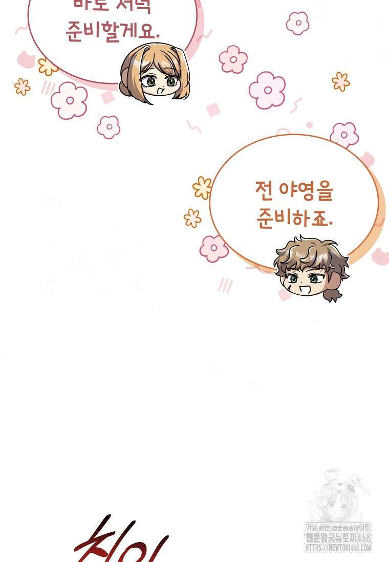 트윈문 33화 11