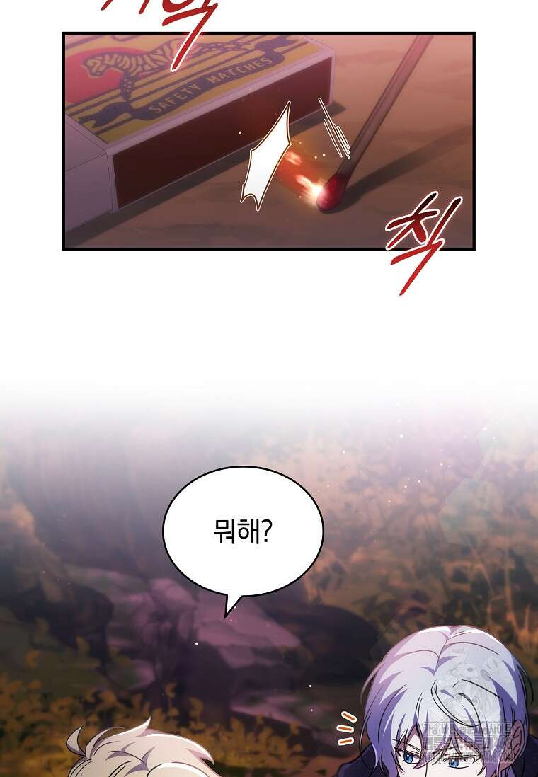 트윈문 33화 12