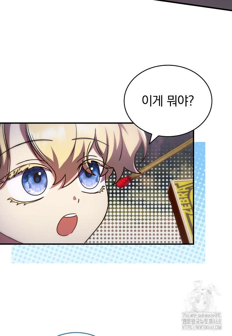 트윈문 33화 14