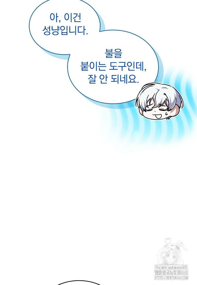 트윈문 33화 15