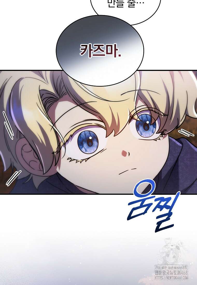 트윈문 33화 17
