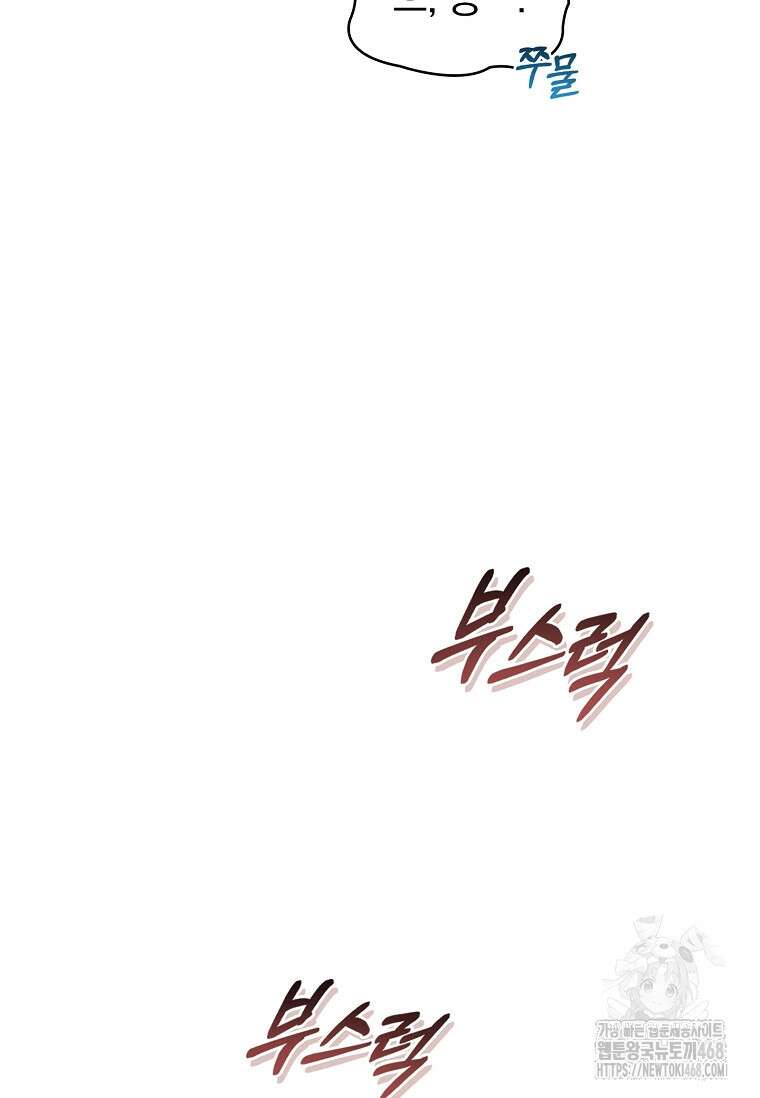 트윈문 33화 21
