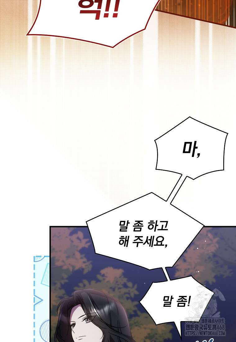 트윈문 33화 25