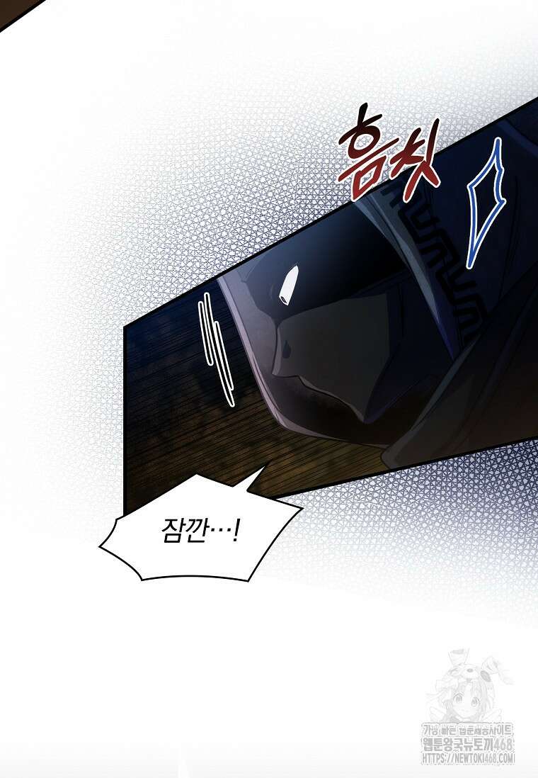 트윈문 33화 41