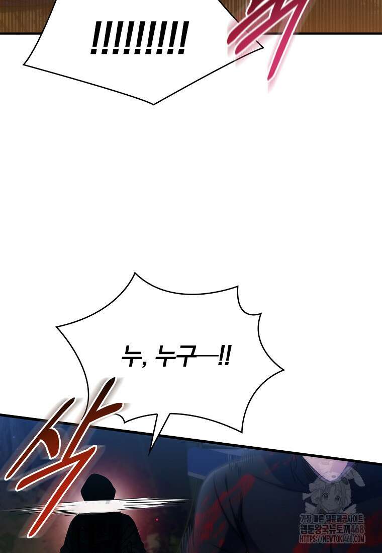 트윈문 33화 48