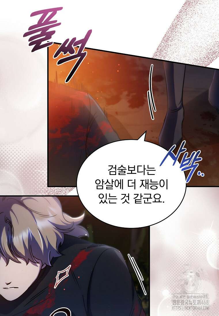 트윈문 33화 50