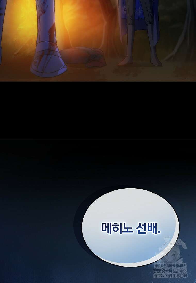 트윈문 33화 52