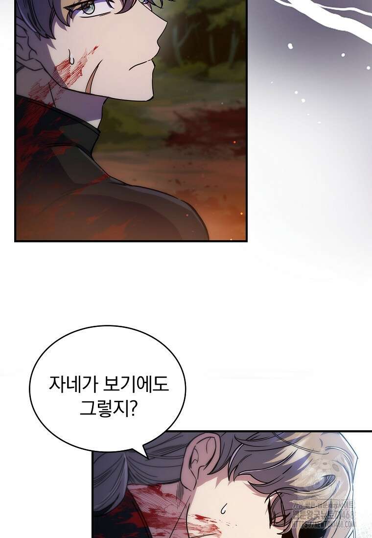 트윈문 33화 56