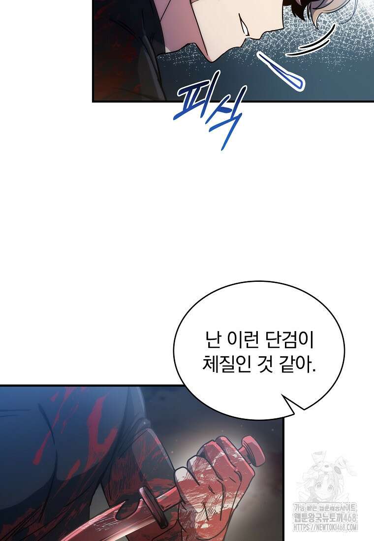 트윈문 33화 57