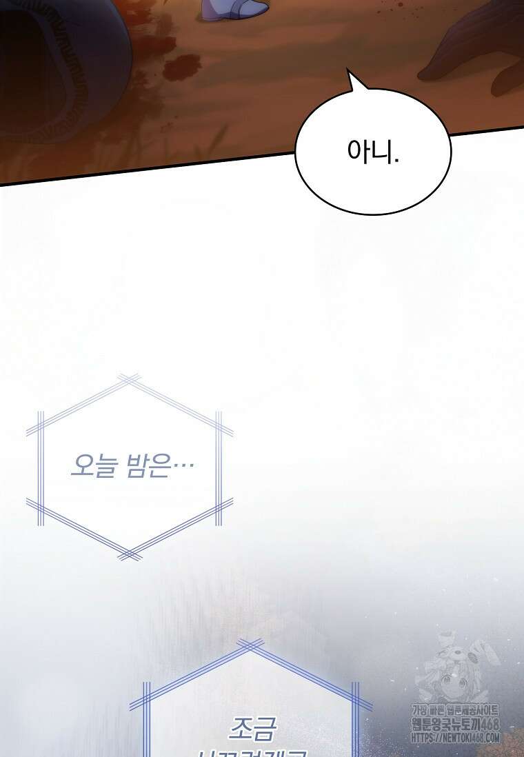 트윈문 33화 60