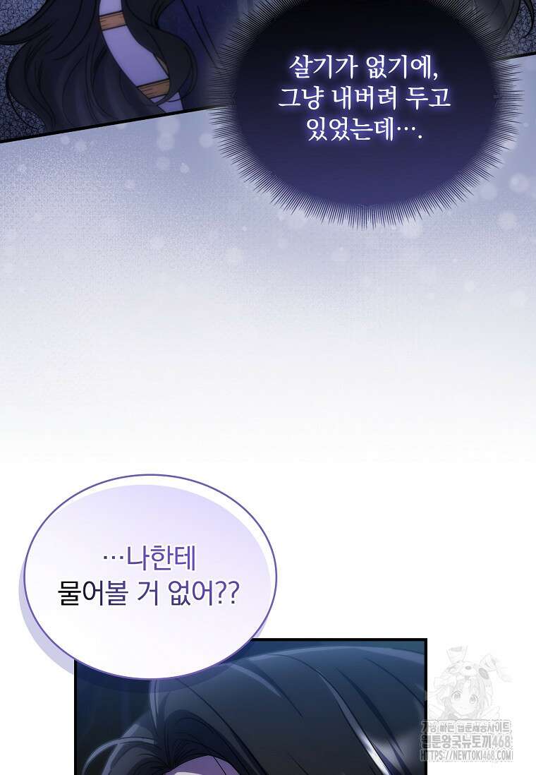 트윈문 33화 62