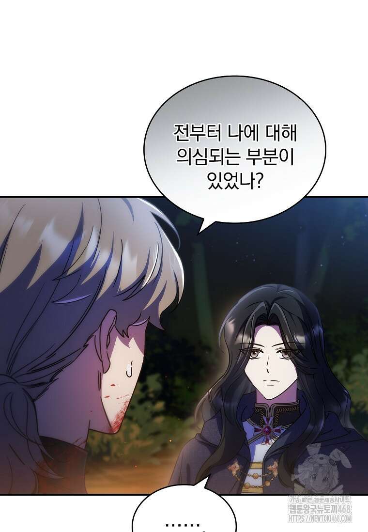 트윈문 33화 65