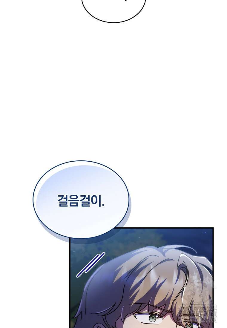 트윈문 33화 66