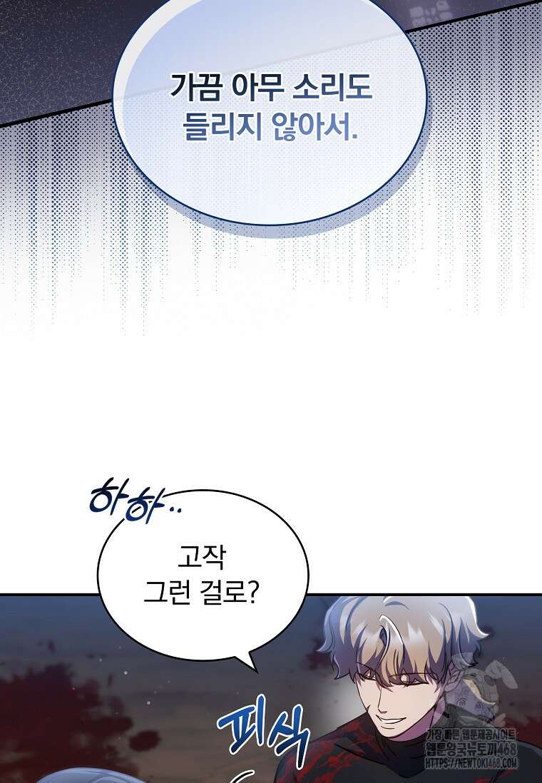 트윈문 33화 69