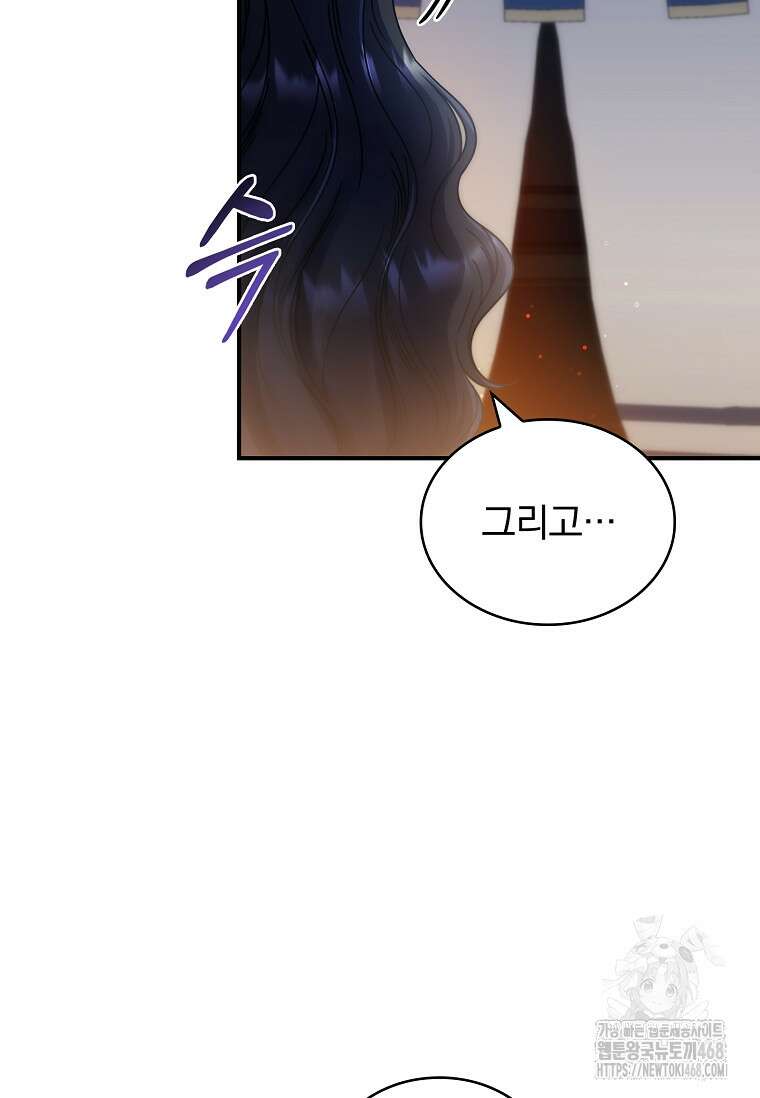 트윈문 33화 71