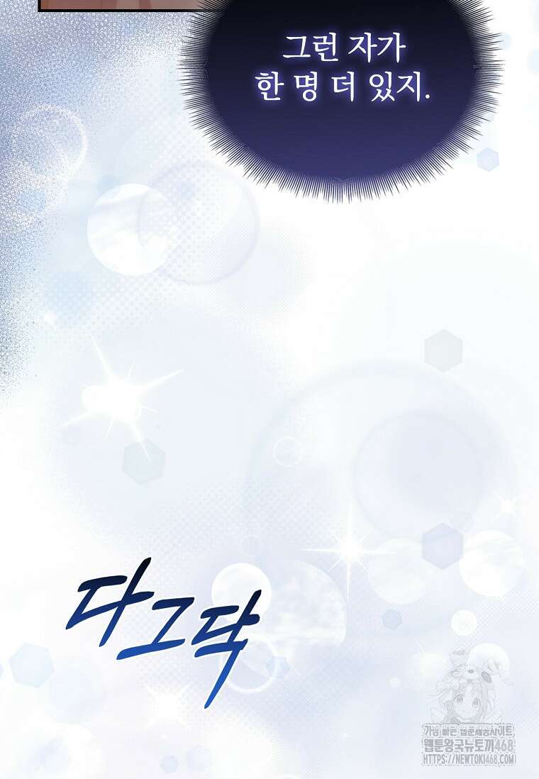 트윈문 33화 73