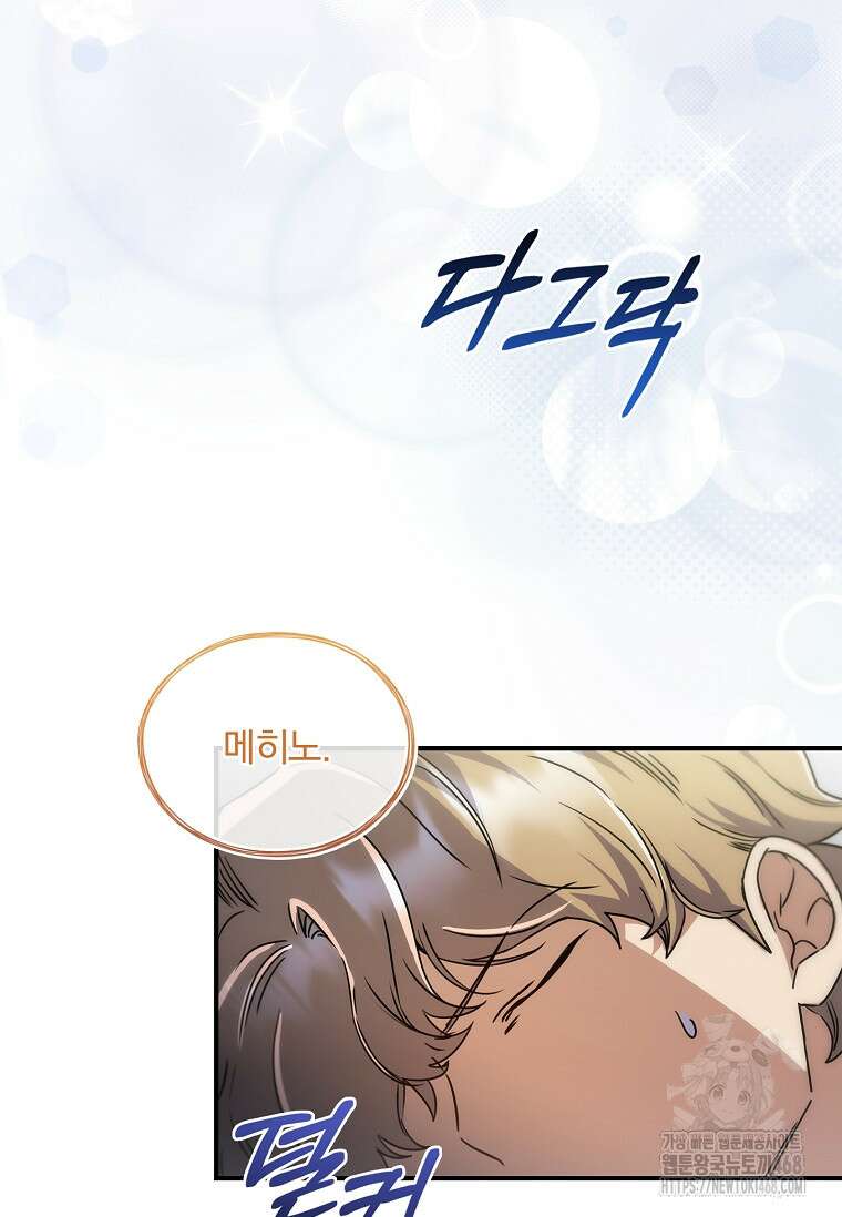 트윈문 33화 74