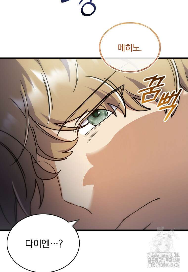 트윈문 33화 75