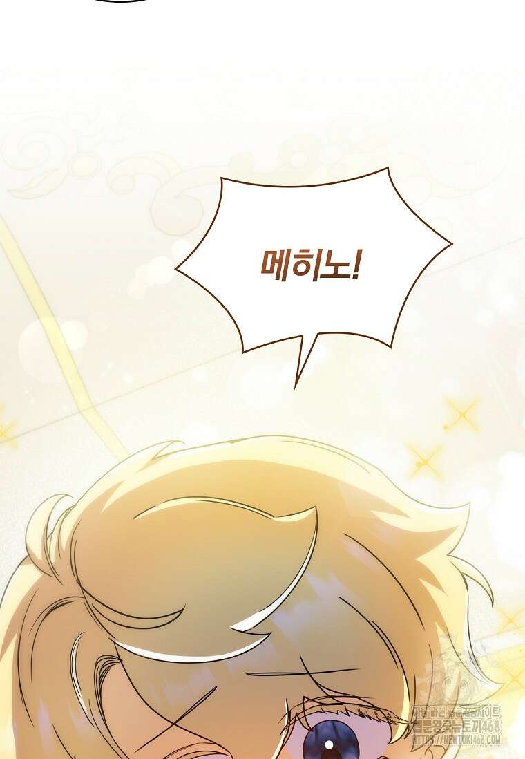 트윈문 33화 76