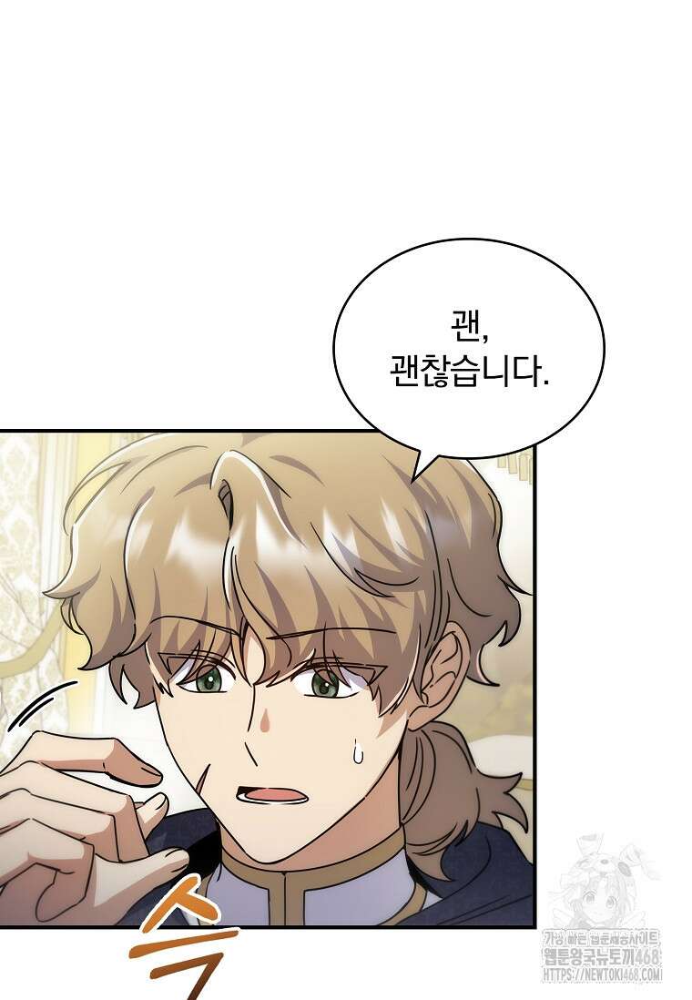 트윈문 33화 79