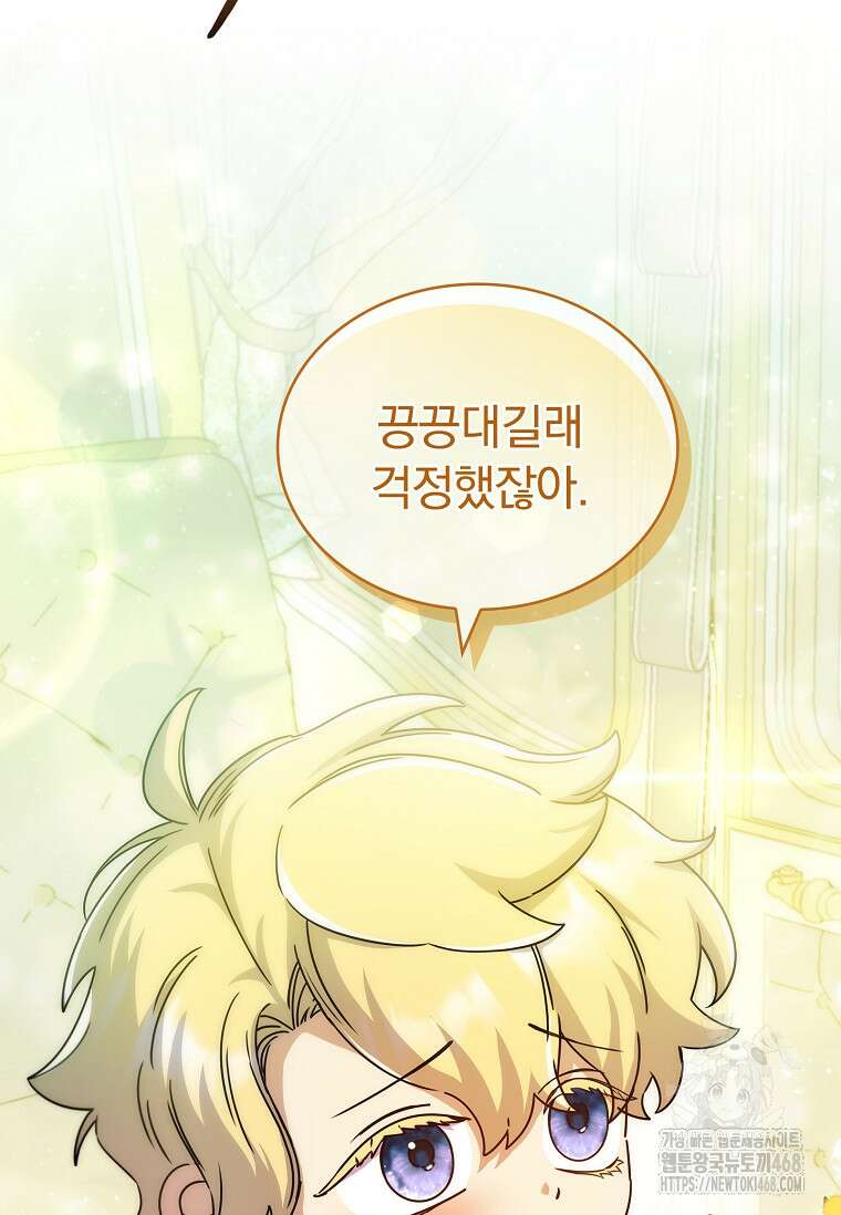 트윈문 33화 80