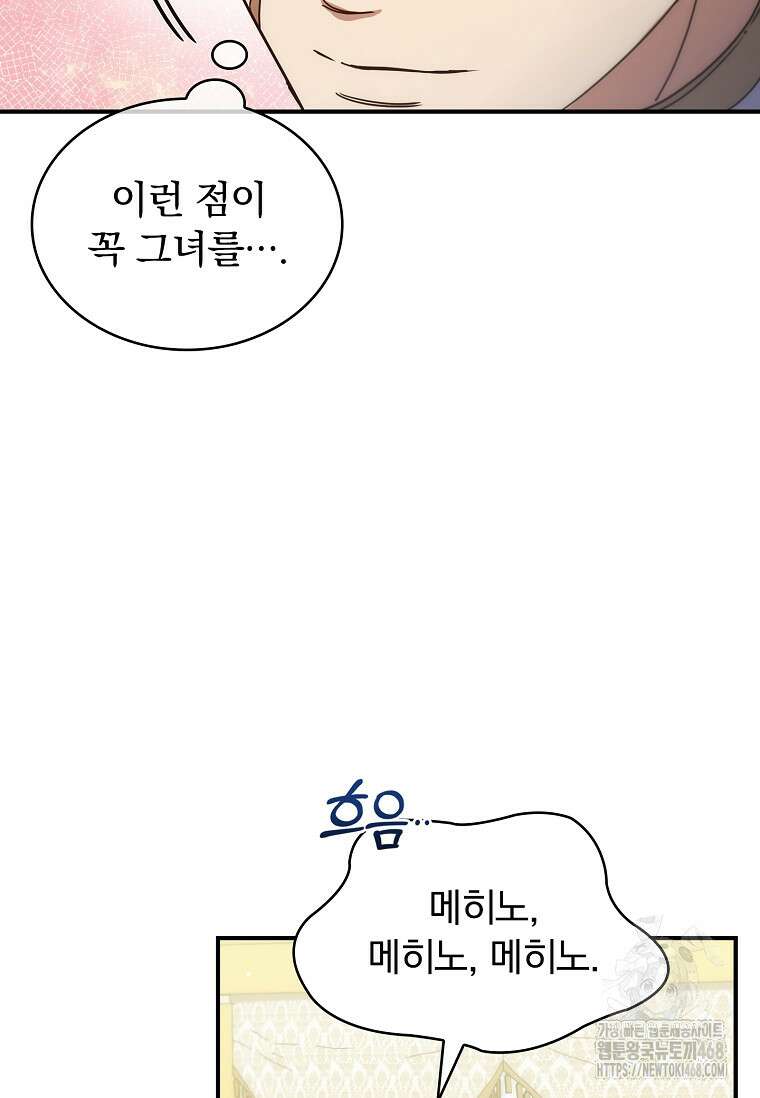 트윈문 33화 83