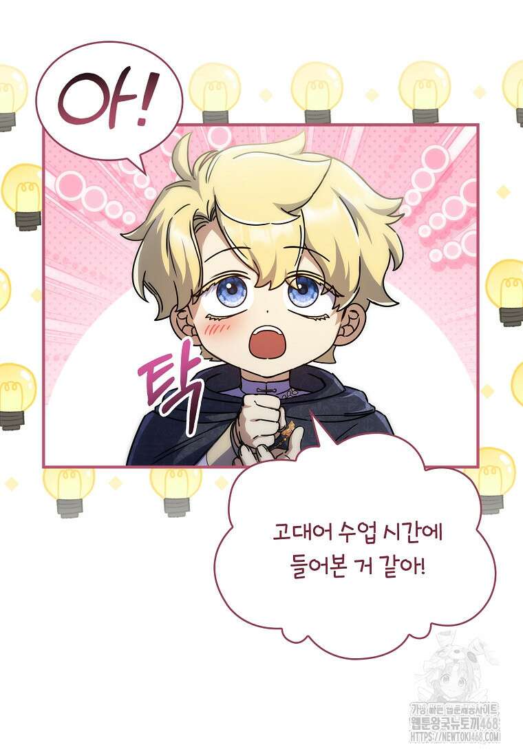 트윈문 33화 85
