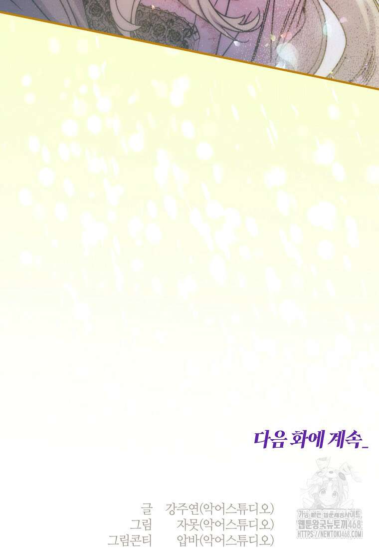 트윈문 33화 94