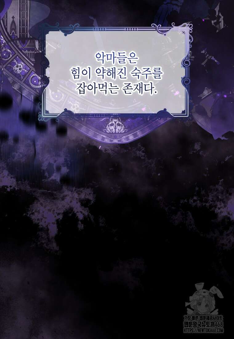 악녀의 문구점에 오지 마세요! 107화 4