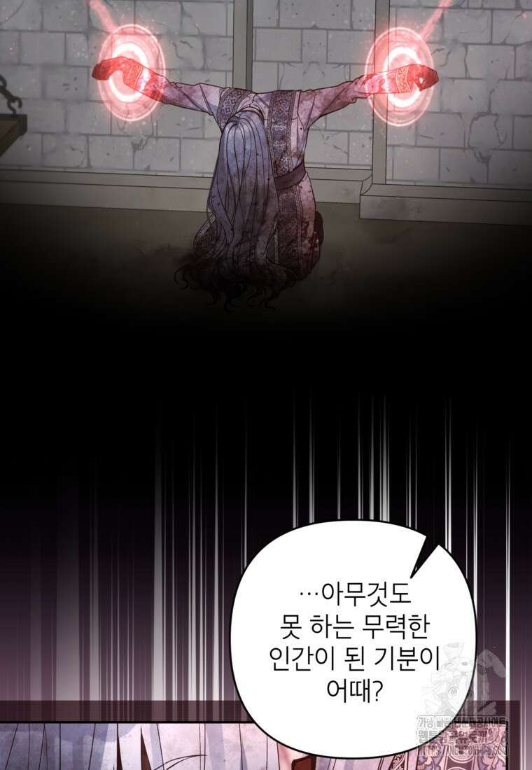 악녀의 문구점에 오지 마세요! 107화 7