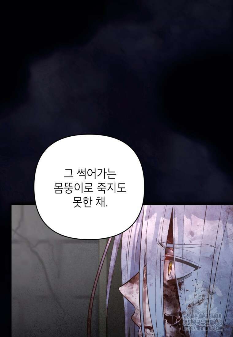 악녀의 문구점에 오지 마세요! 107화 15
