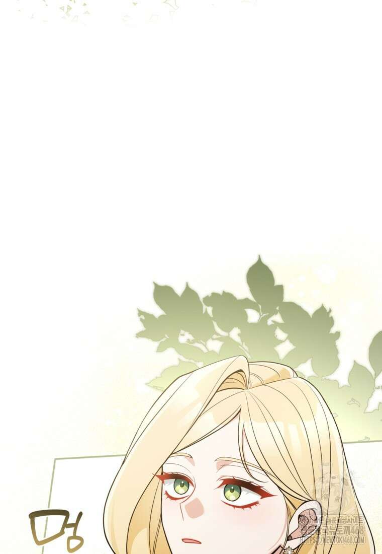 악녀의 문구점에 오지 마세요! 107화 21
