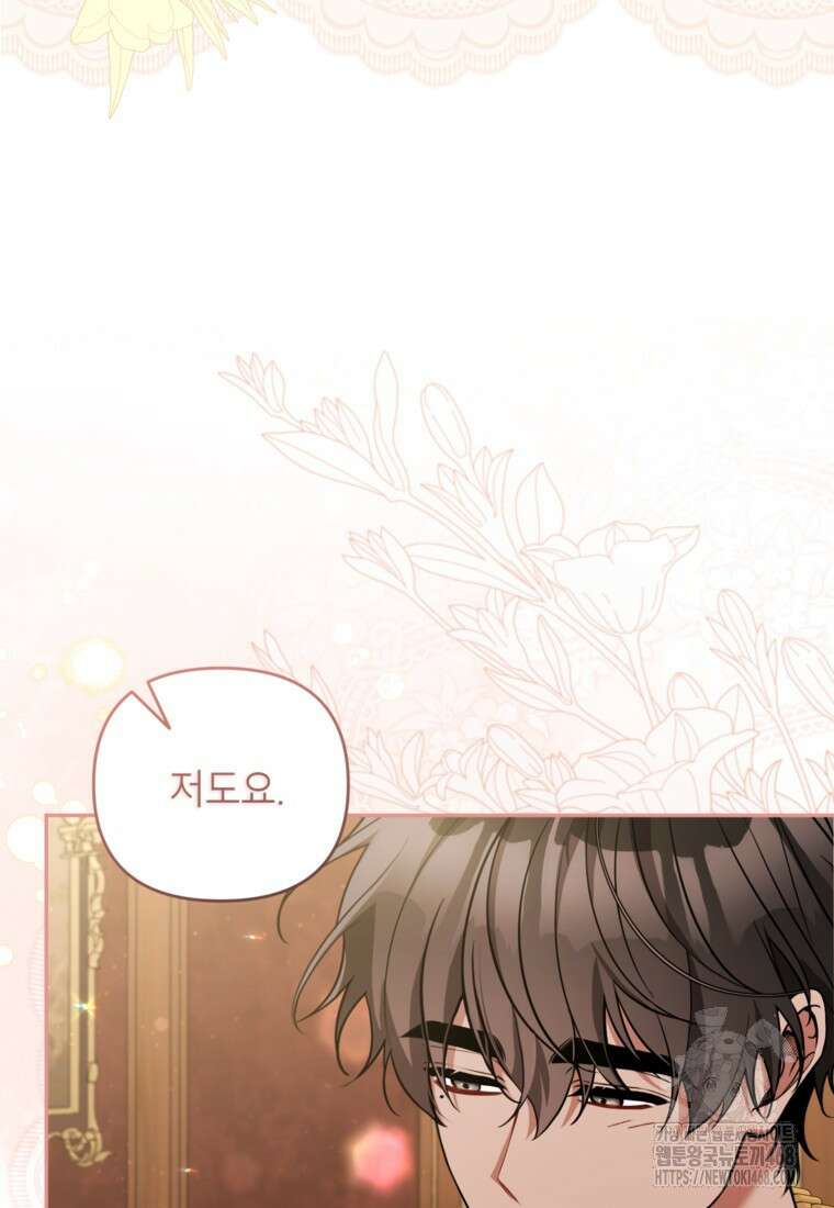 악녀의 문구점에 오지 마세요! 107화 41