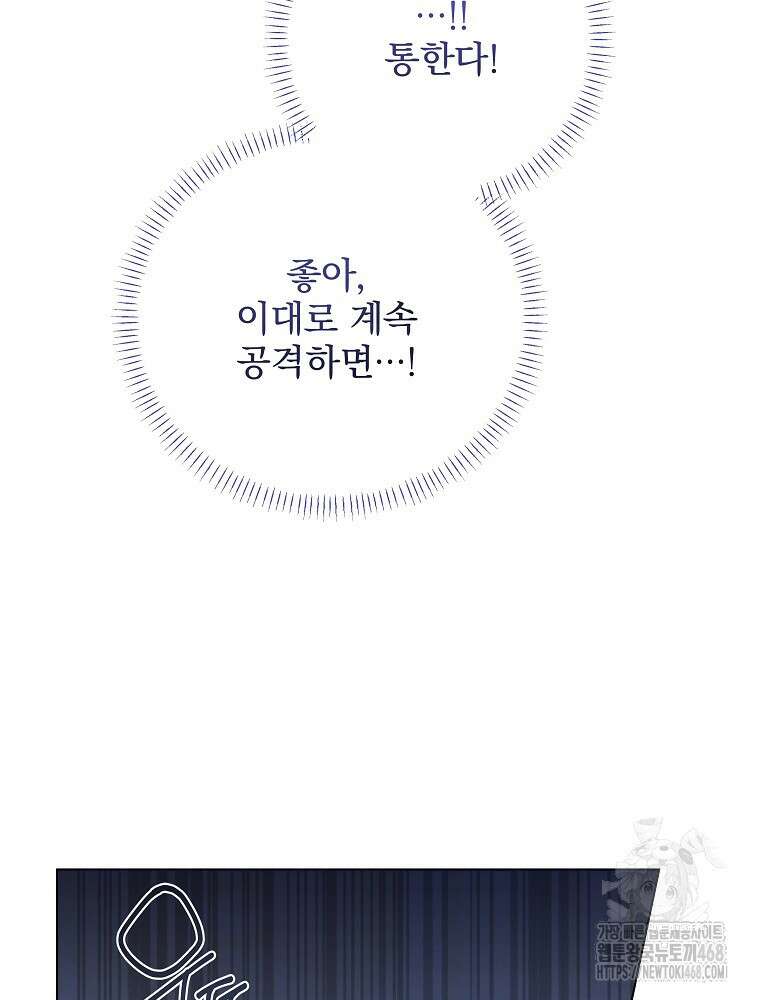 환생 공녀님 37화 9