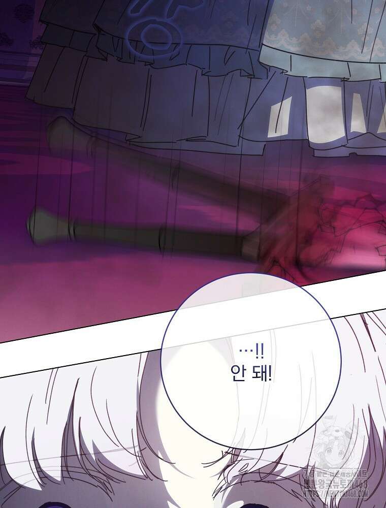 환생 공녀님 37화 17