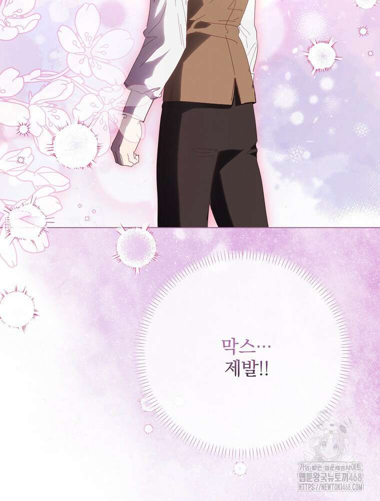 환생 공녀님 37화 20