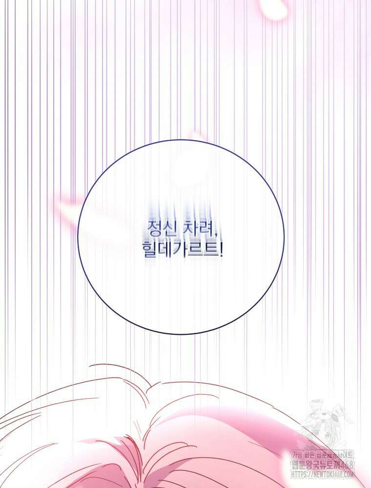 환생 공녀님 37화 22
