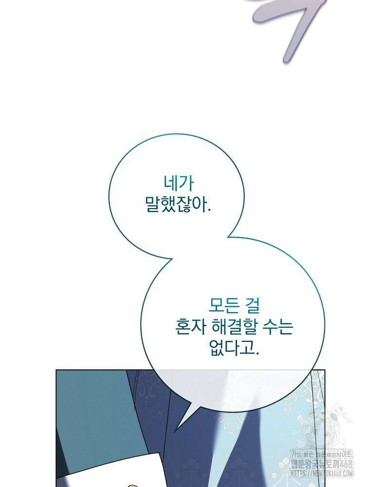 환생 공녀님 37화 24