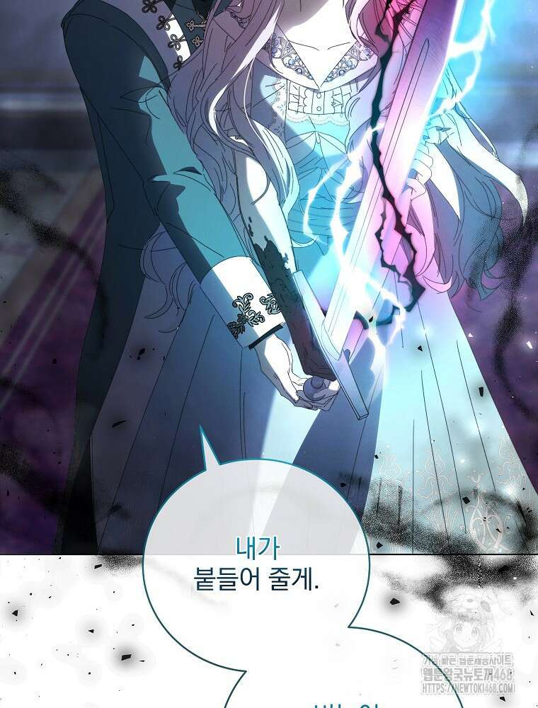 환생 공녀님 37화 27