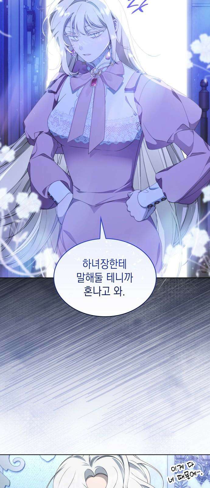 진짜가 나타난 날 14화 4