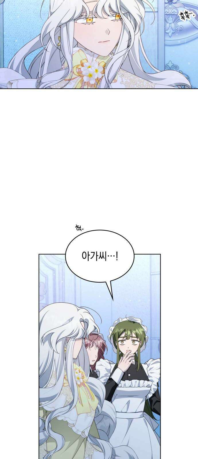 진짜가 나타난 날 14화 5