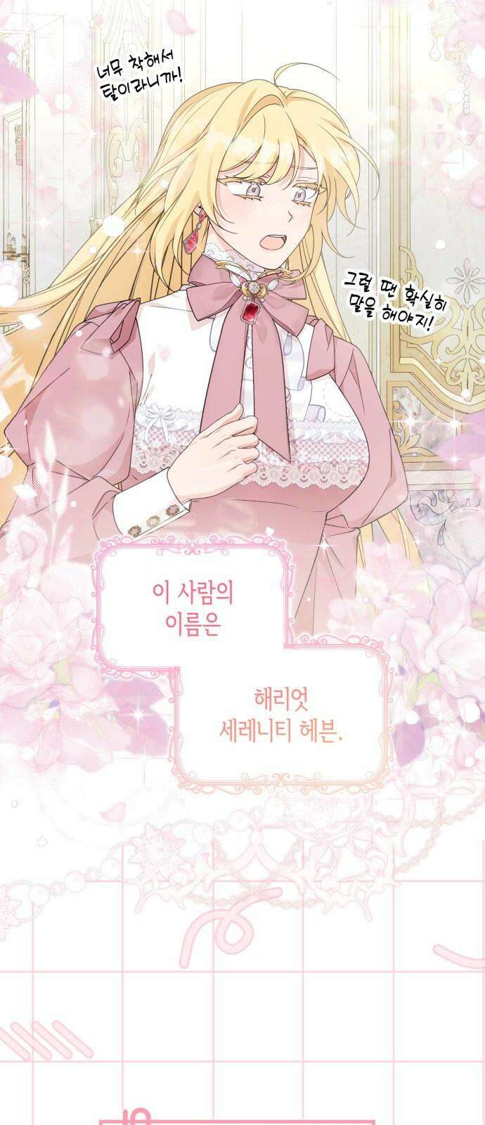 진짜가 나타난 날 14화 11