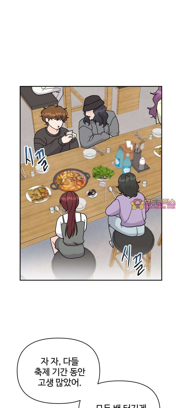 24시간 미남 31화 1