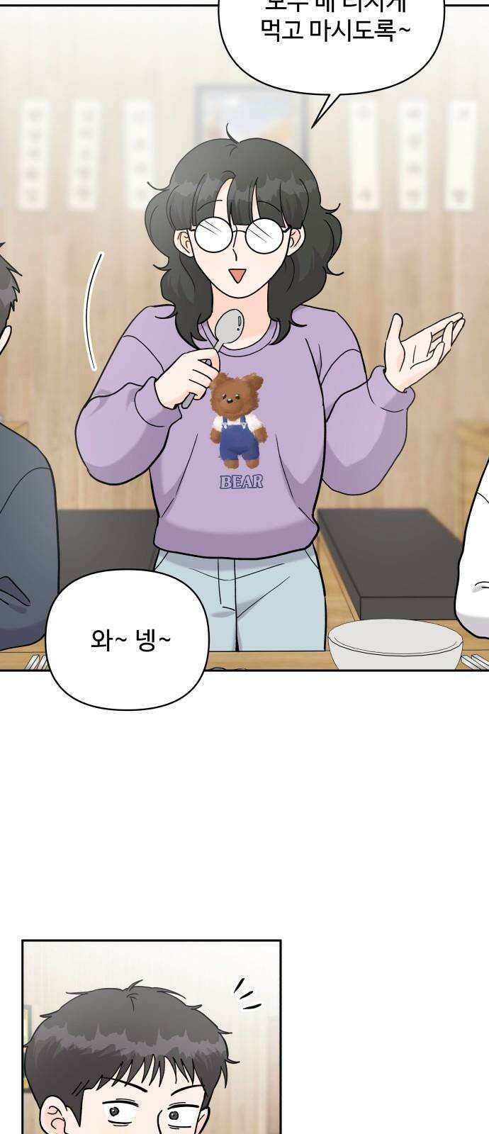 24시간 미남 31화 2